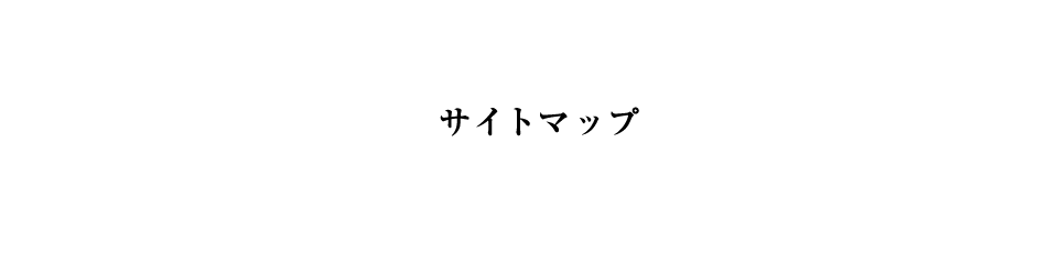 おがた蒲鉾　サイトマップ｜四国｜愛媛｜じゃこ天｜蒲鉾｜お歳暮｜お中元｜旅行